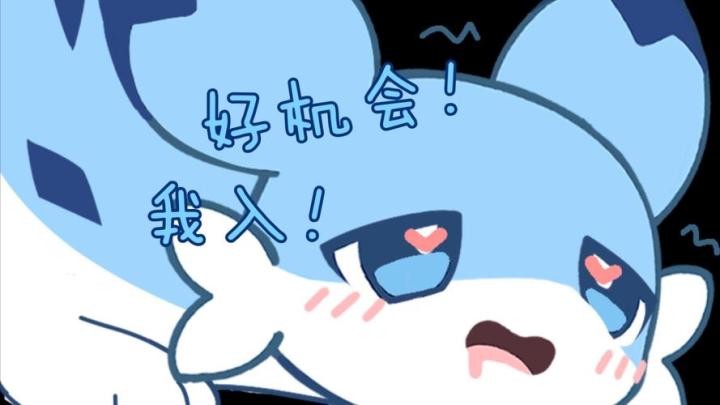 问一下,开采即深渊 是靠什么出的!截图