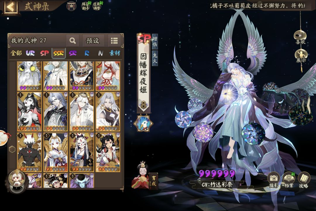 阴阳师萌新小白求指点 4