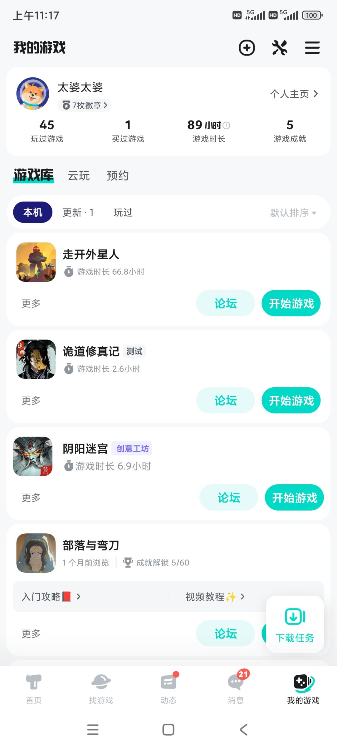 TapTap