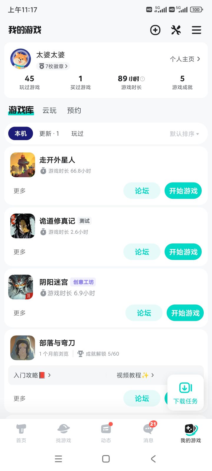 TapTap