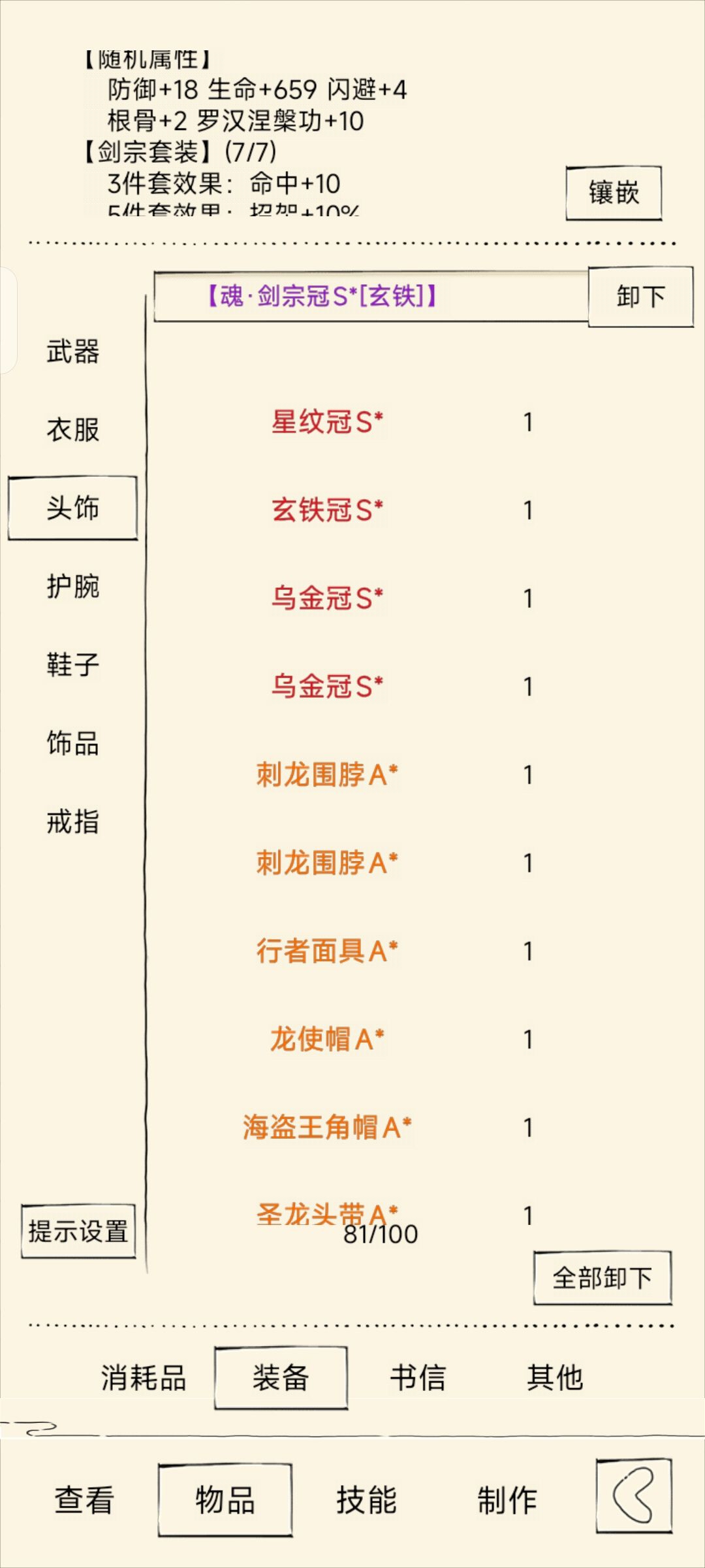 有感觉吗 5
