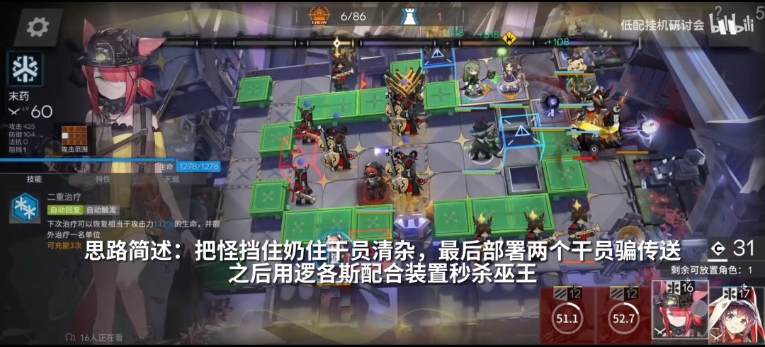 关于logos秒杀巫王 3