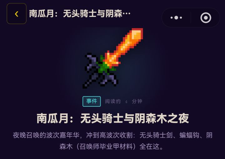 南瓜月是不是事件里打的最爽的😂截图