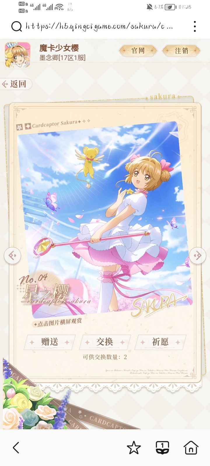 换(已经换完啦) 2