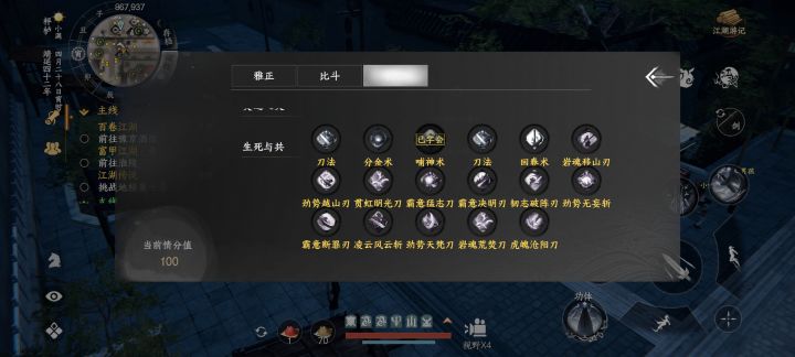这npc好强啊,为啥哺神术只能刀法用。截图