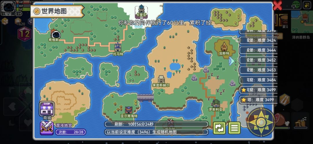 从零开始的异世界生活 2
