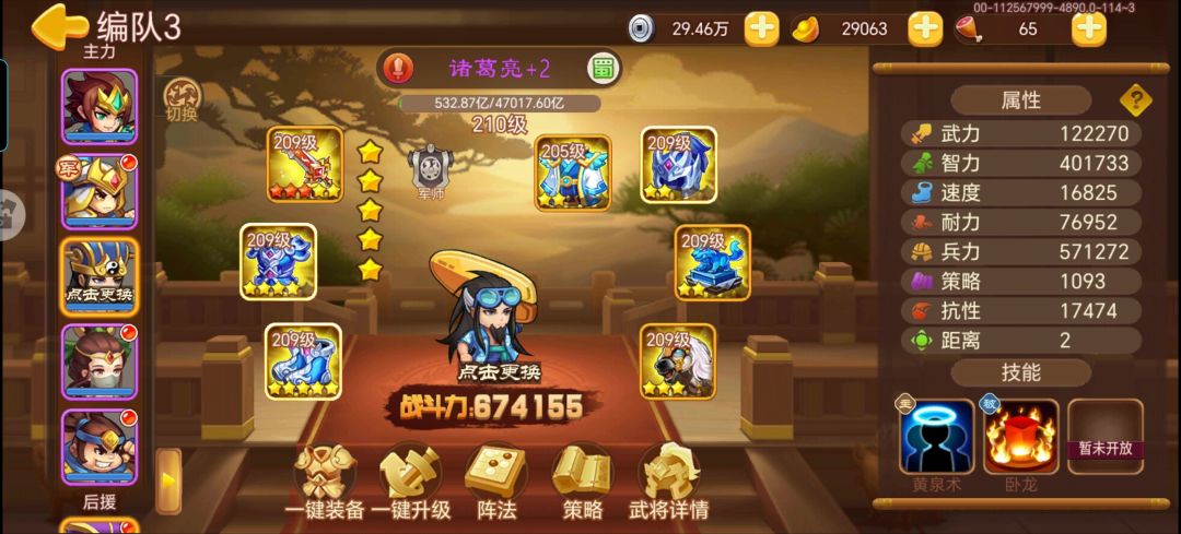 女巫不再难 许褚做先锋 2