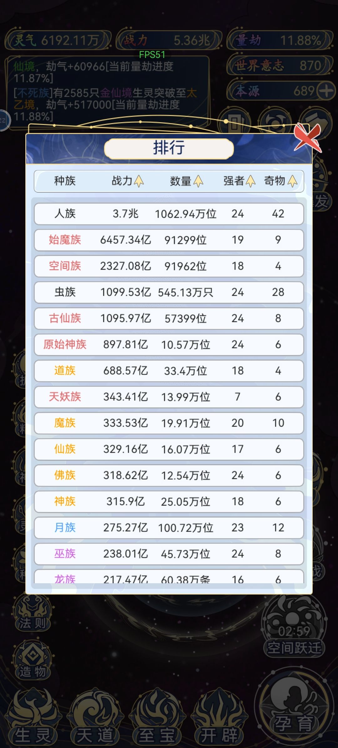 唉,天道打压 1