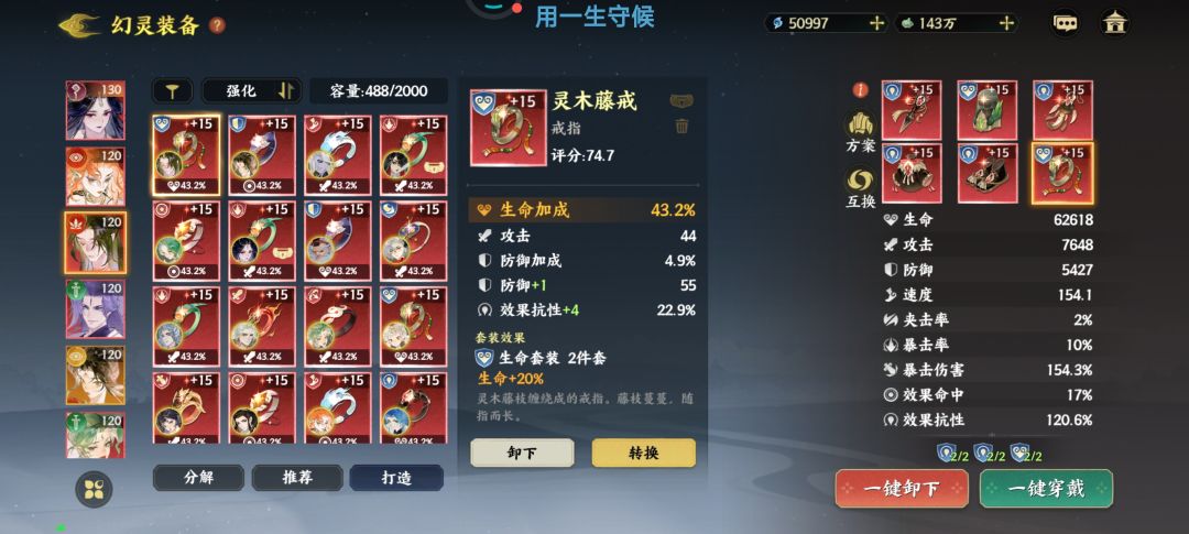 四四水,没有加5的运气 4