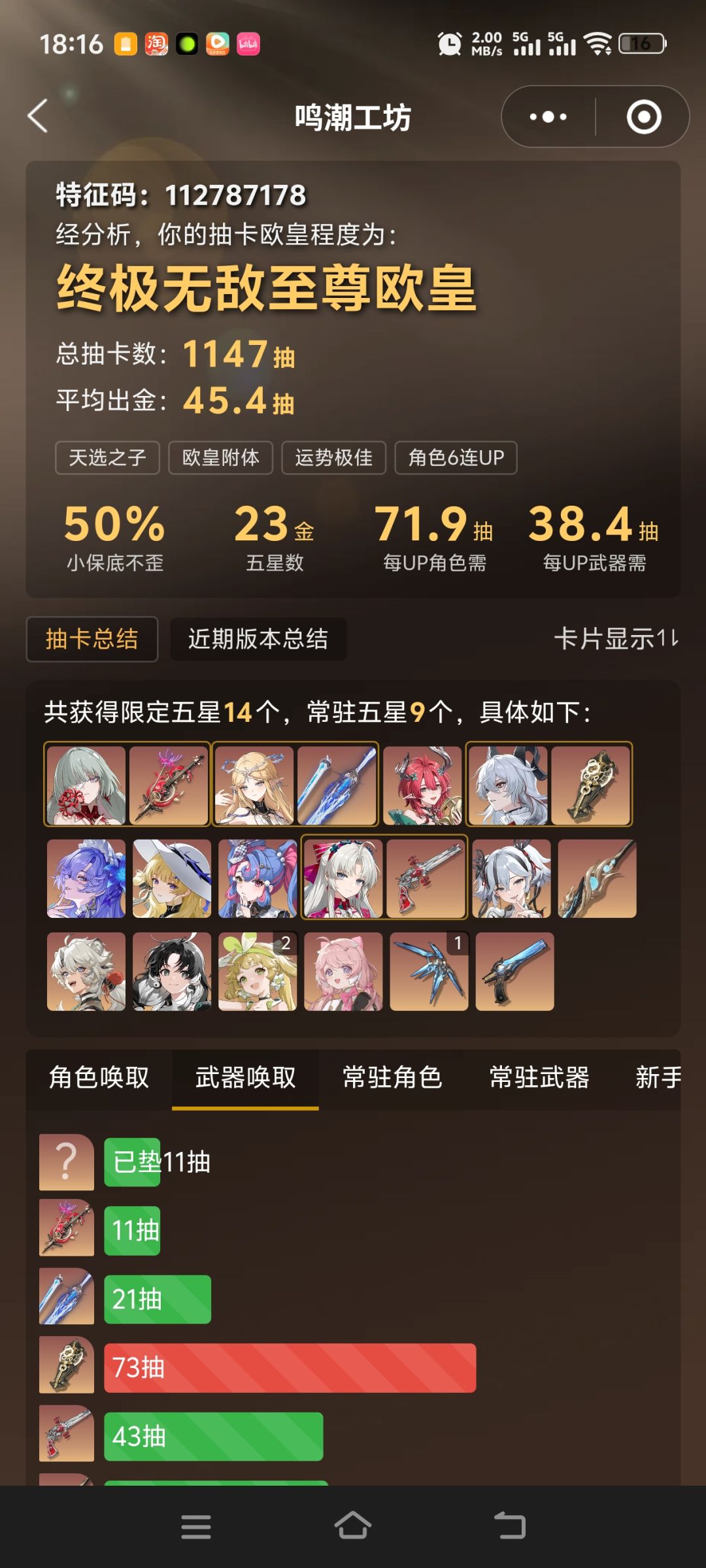 好家伙 3