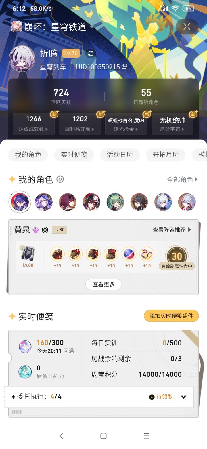 二周年快乐~截图