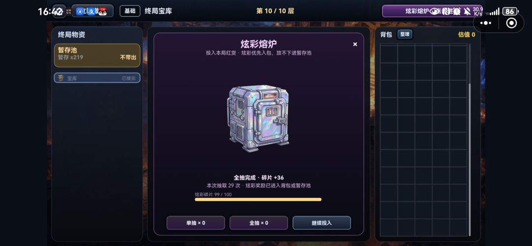 这真的正常吗? 2