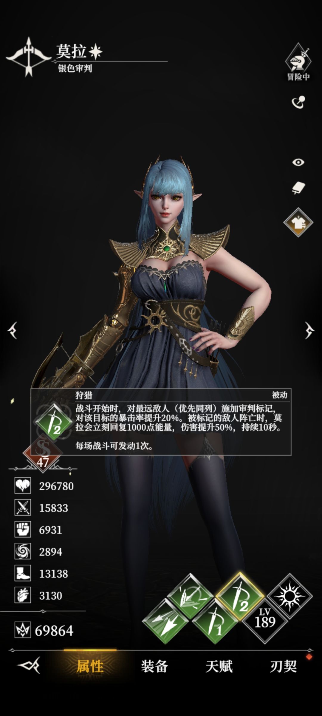 莫拉的技能狩猎暴击率和雷娜的普攻叮咬 2