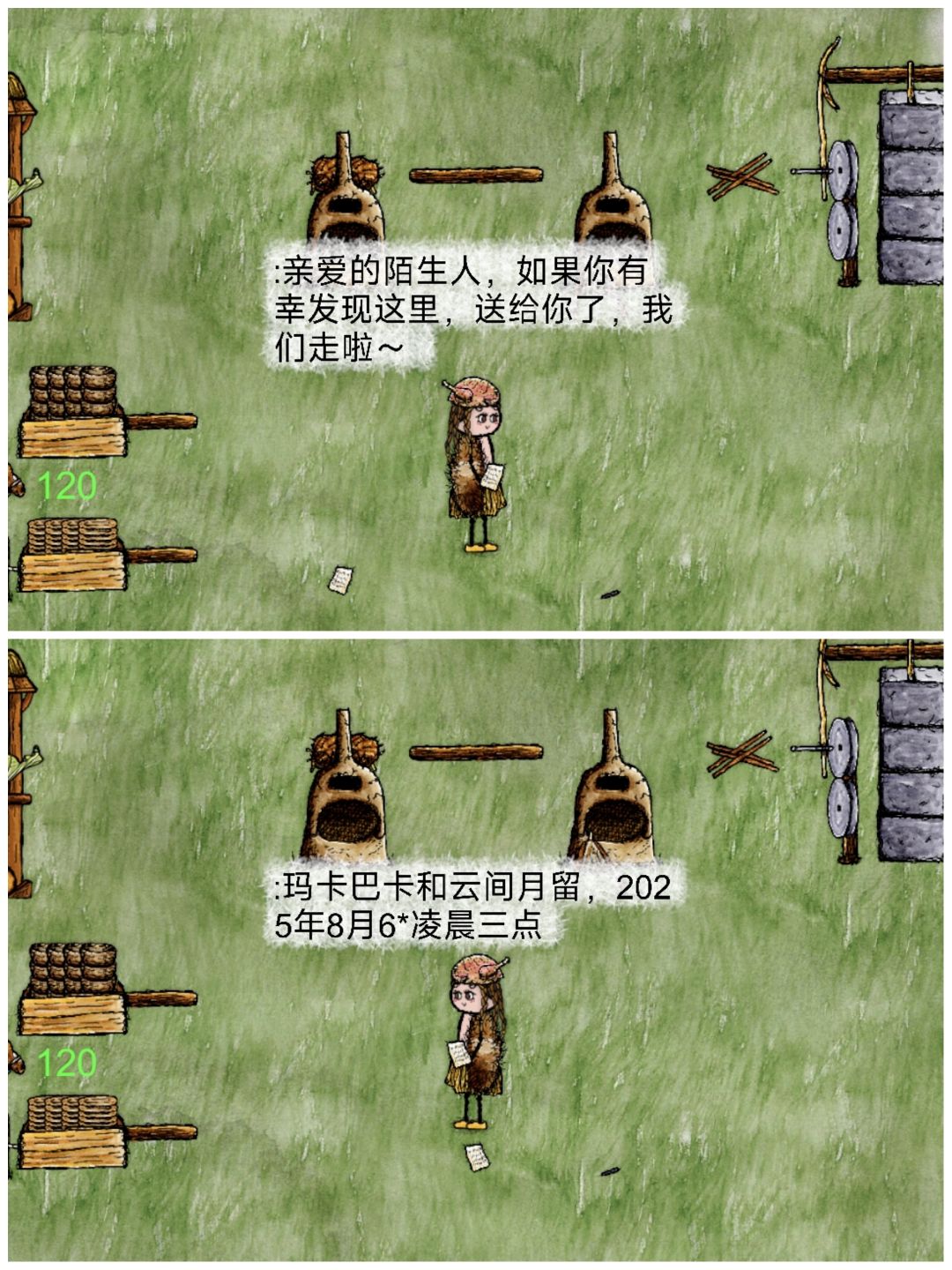 跑图小记 1