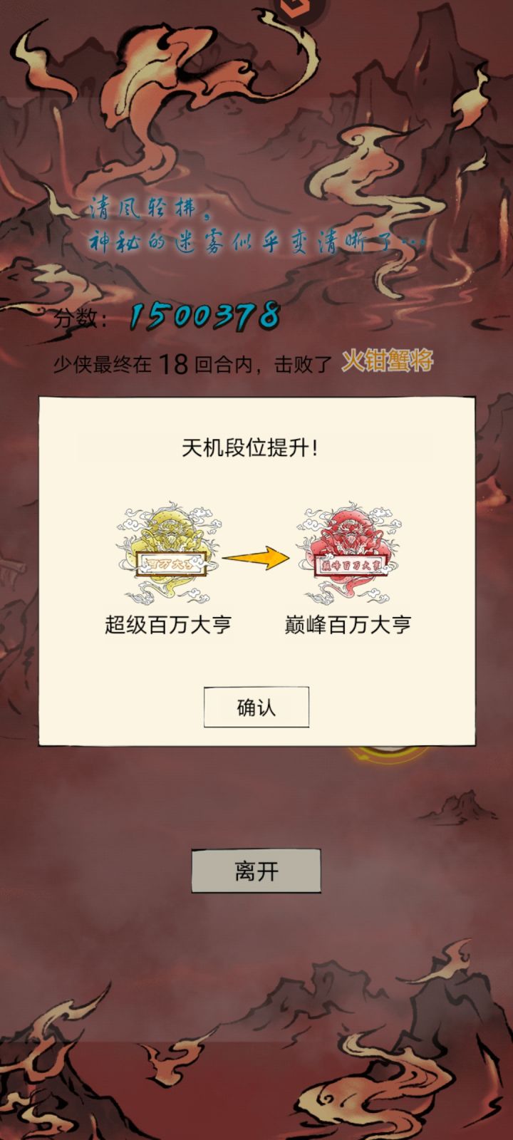 成了截图