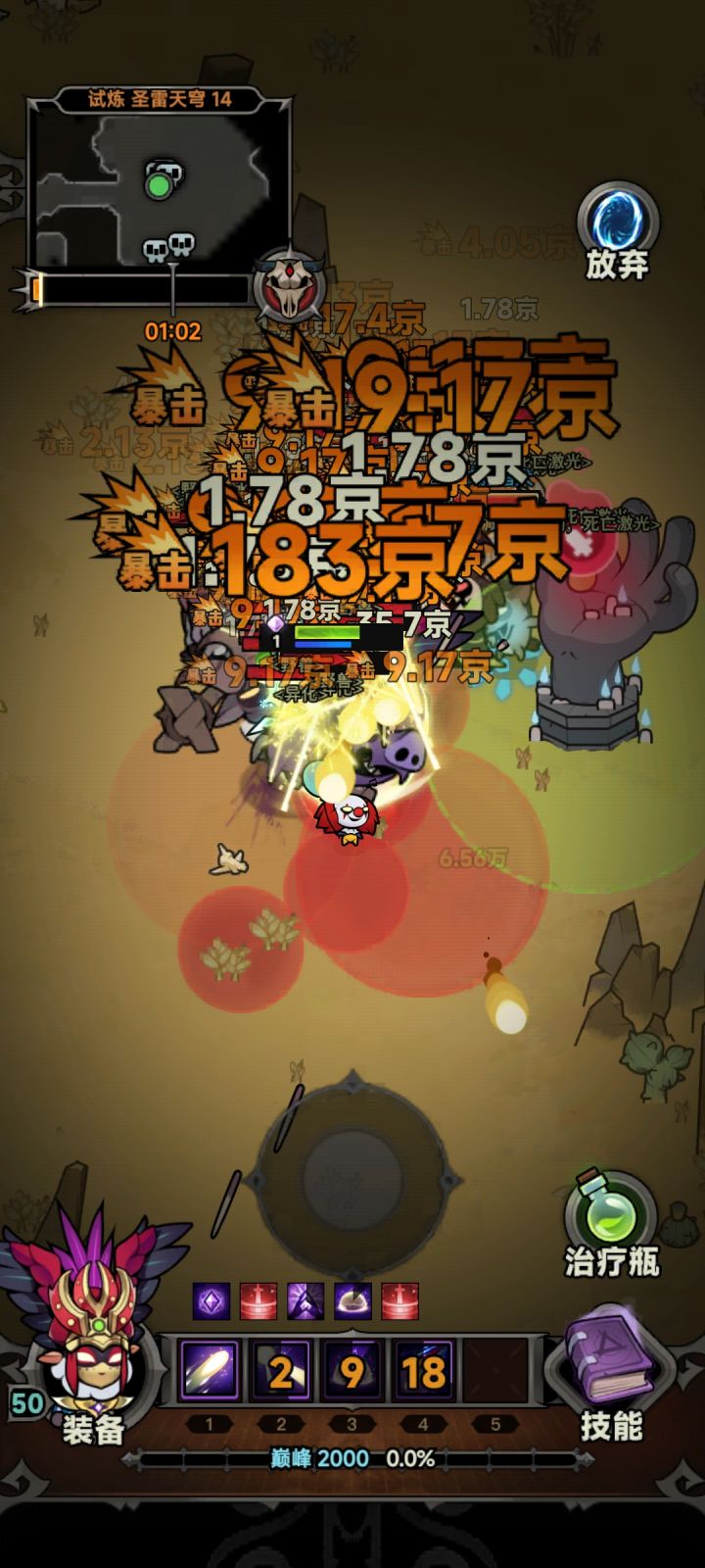 行宫14层，这塔的位置也太靠后了。。。截图