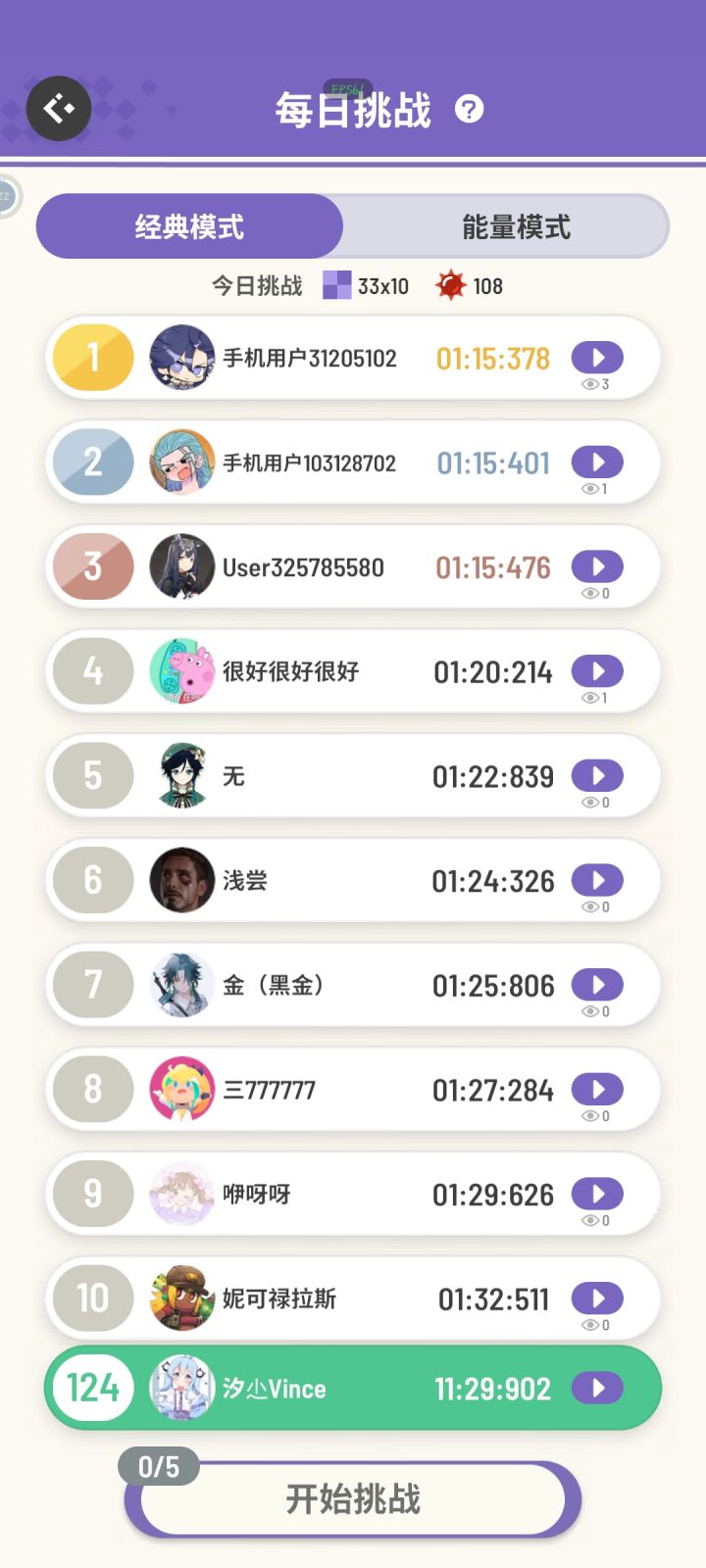 都是什么魔鬼截图