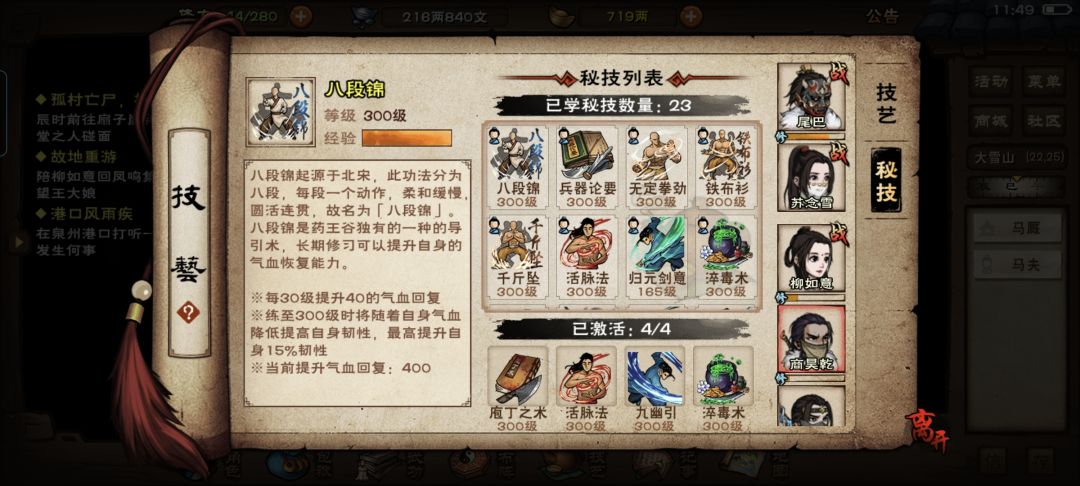依旧打不过燕王 6