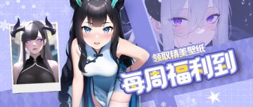 周一福利 | 听说又有壁纸放送了？都拿来吧你！