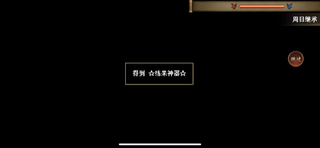 拿捏 2