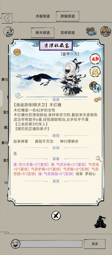 论坛新瓜，高价悬赏