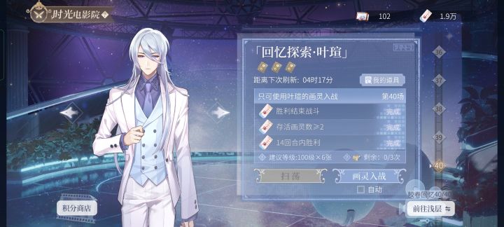 叶瑄电影院通了截图