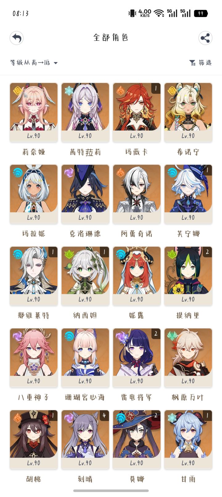 新版本这老号还值得回坑吗?大佬们截图