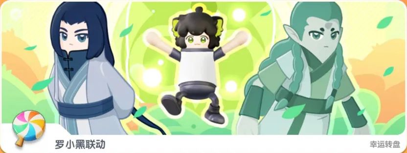 罗小黑联动登场皮肤展示来了8月1号上线！截图
