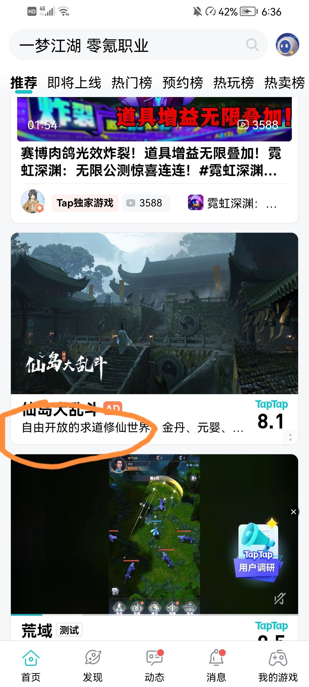 TapTap