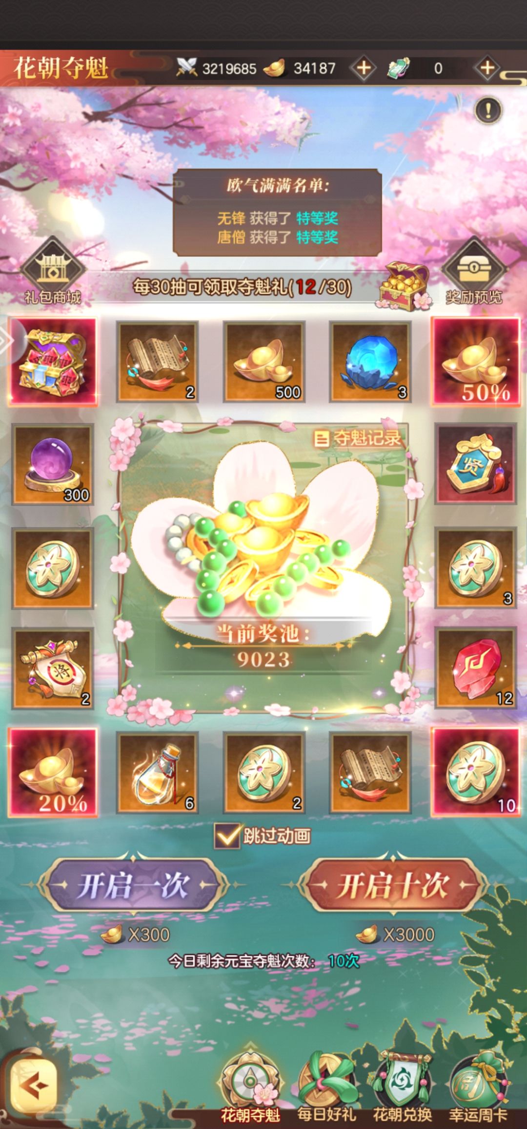 4抽中花魁,隔了几天才来分享 1