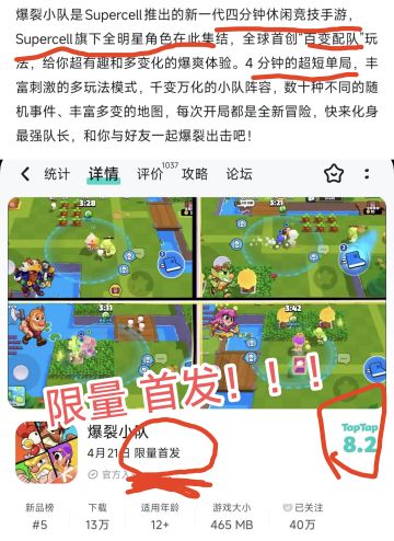 部落冲突等IP混合，4V44分钟吃鸡❗限量答题❗