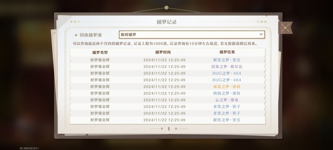 请教大佬如何配队 2