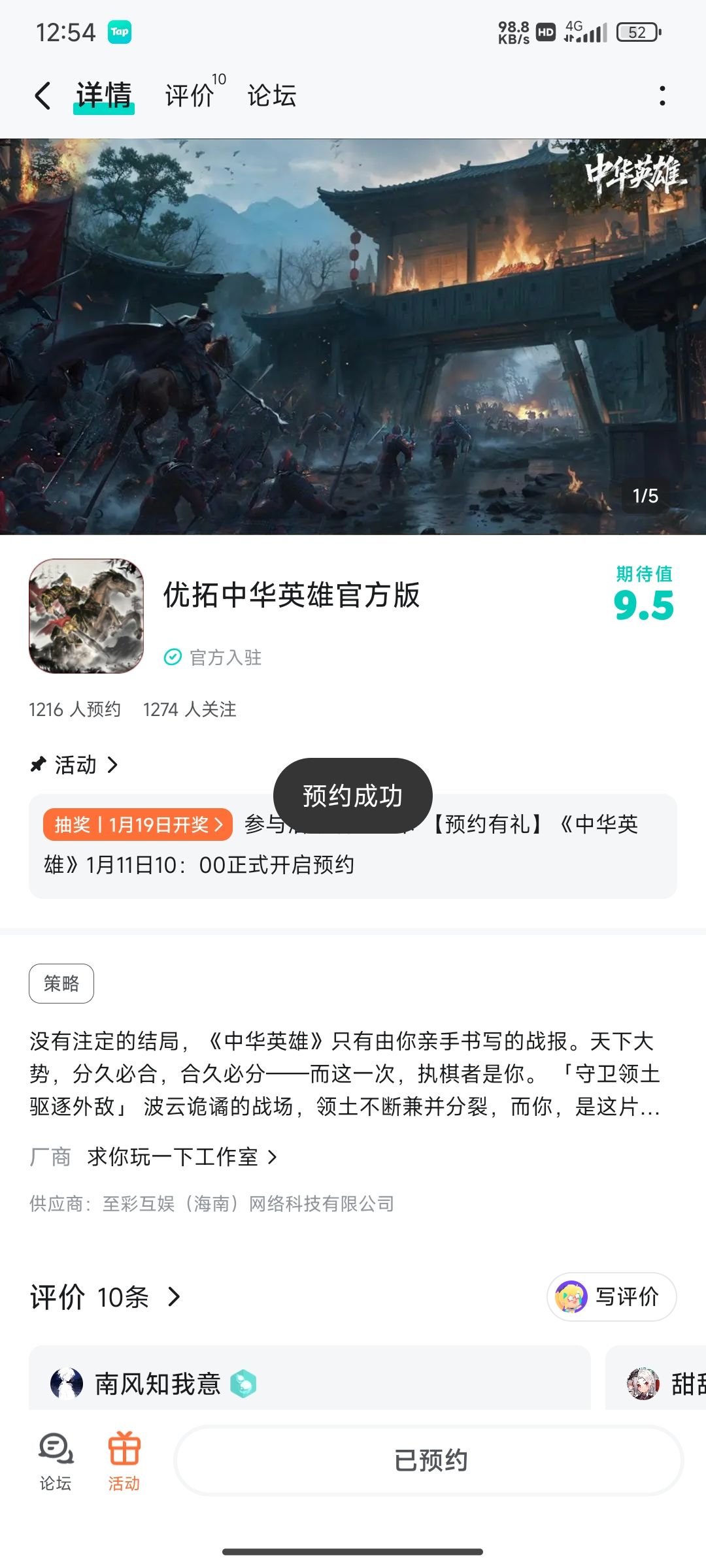 关注啦 1
