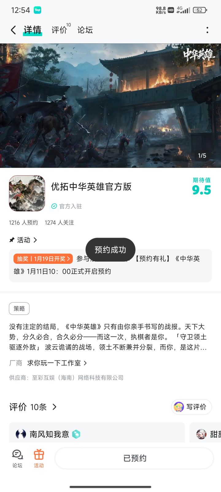 TapTap