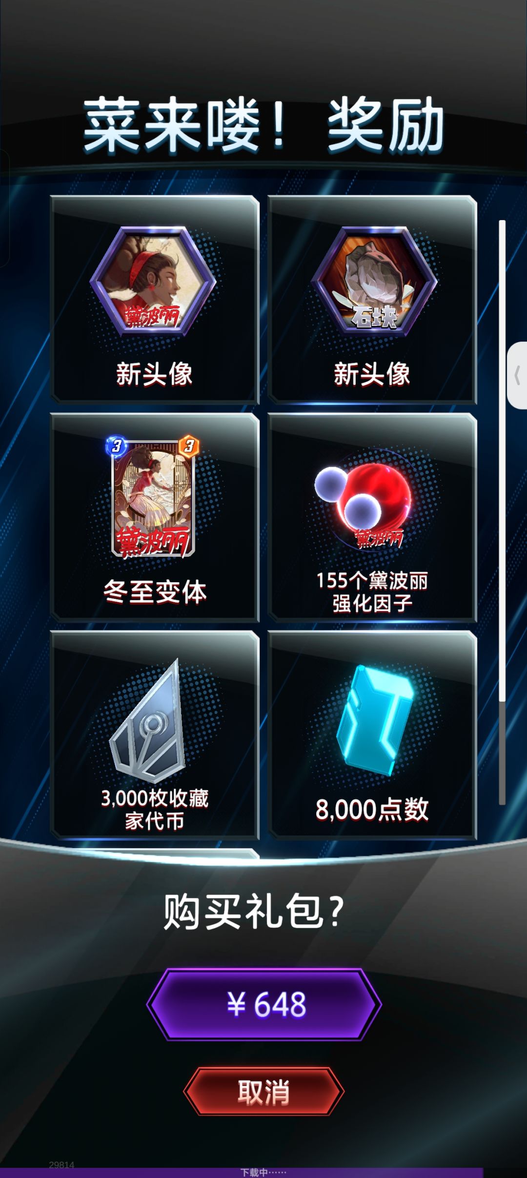 菜来喽! 2