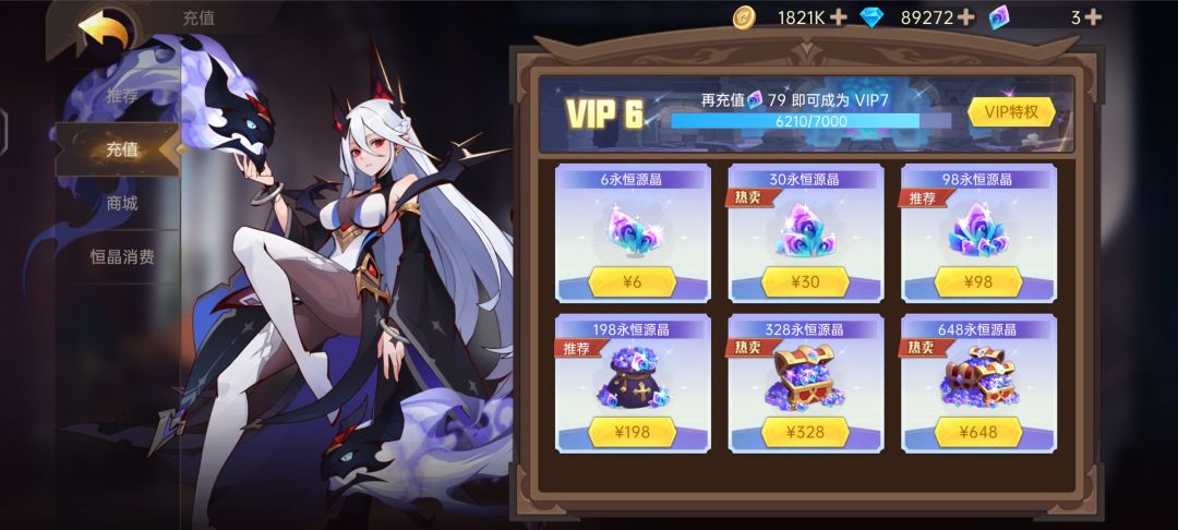 新手微氪没思路 3