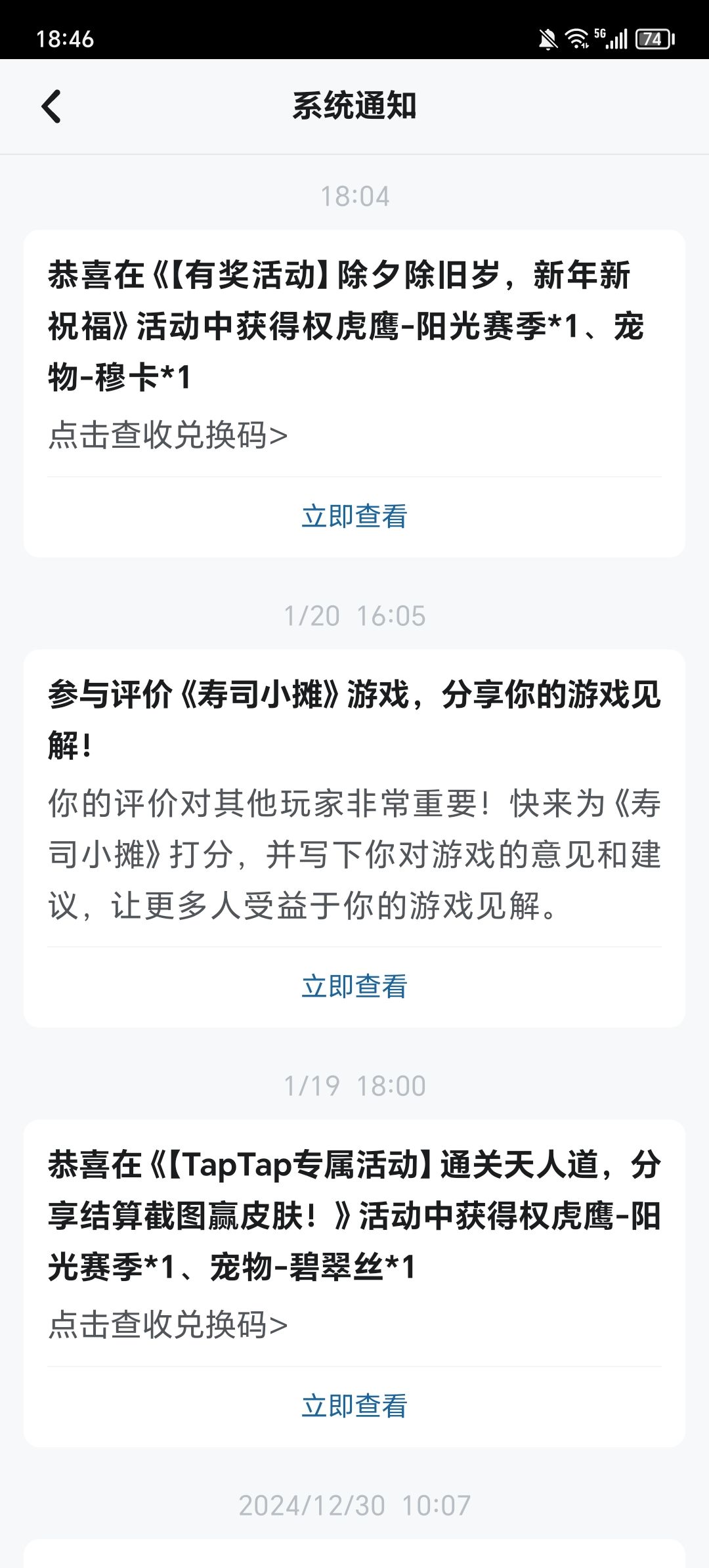 又中了 1