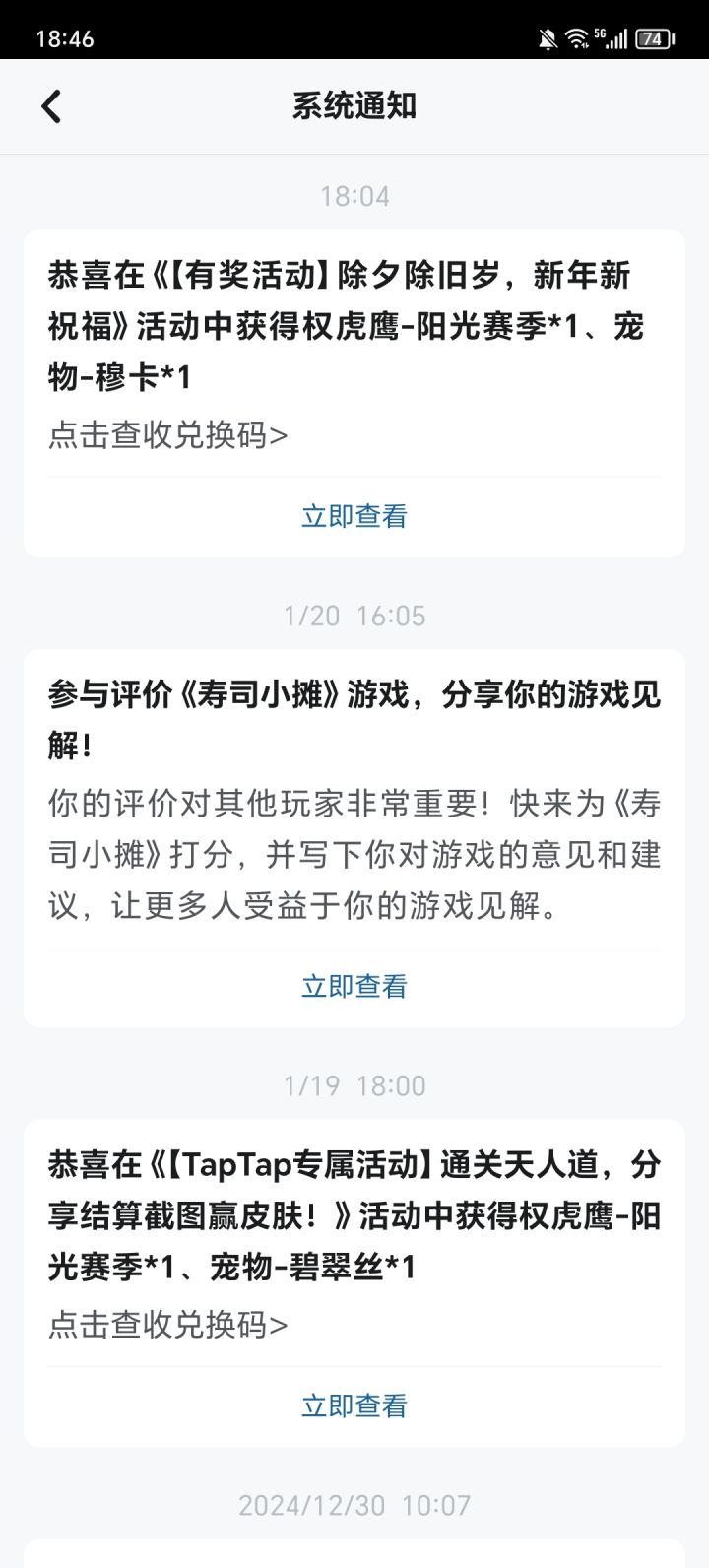又中了截图