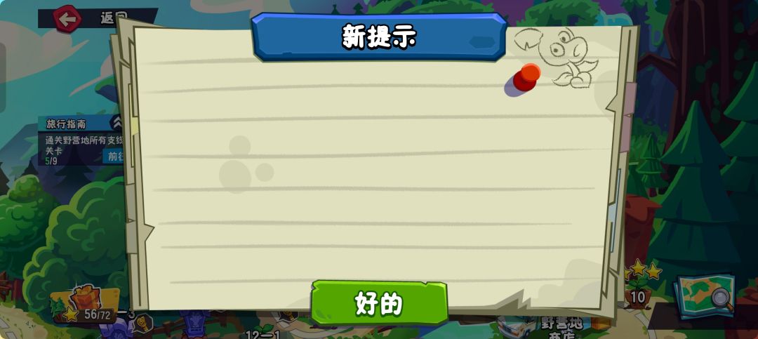 提示了什么 1