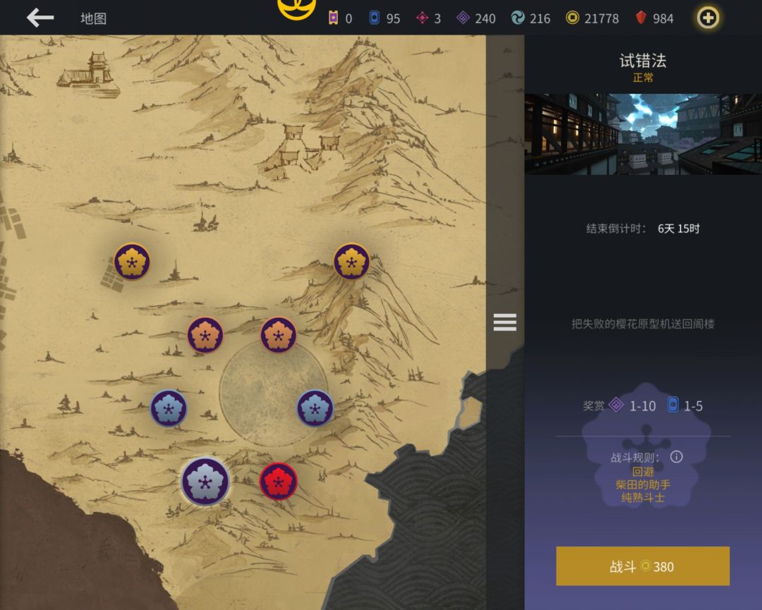 活动怎么打啊 1