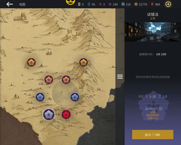 活动怎么打啊截图