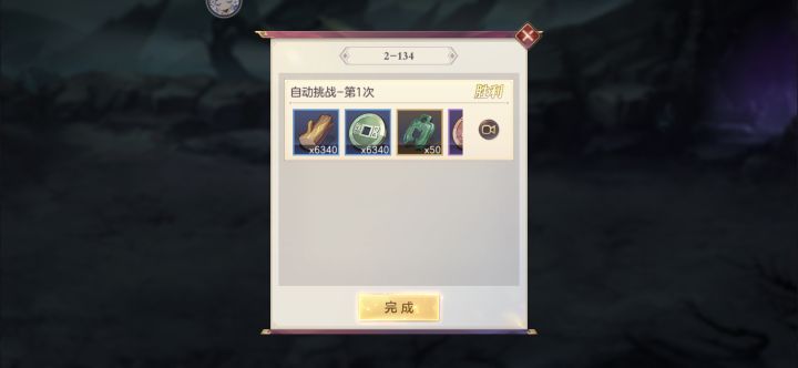 大佬们的游戏理解真是太牛了，一键复制就过了截图