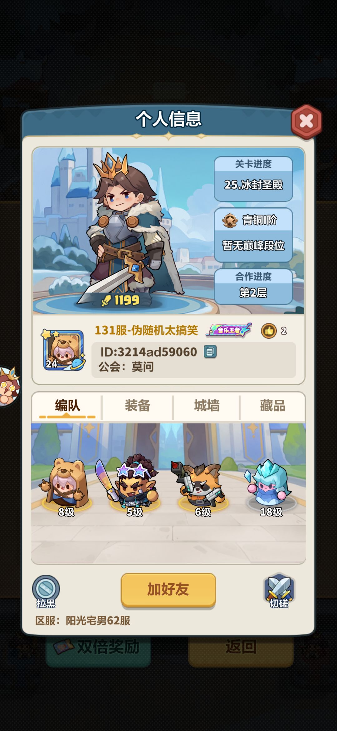 新区打合作第二层 3