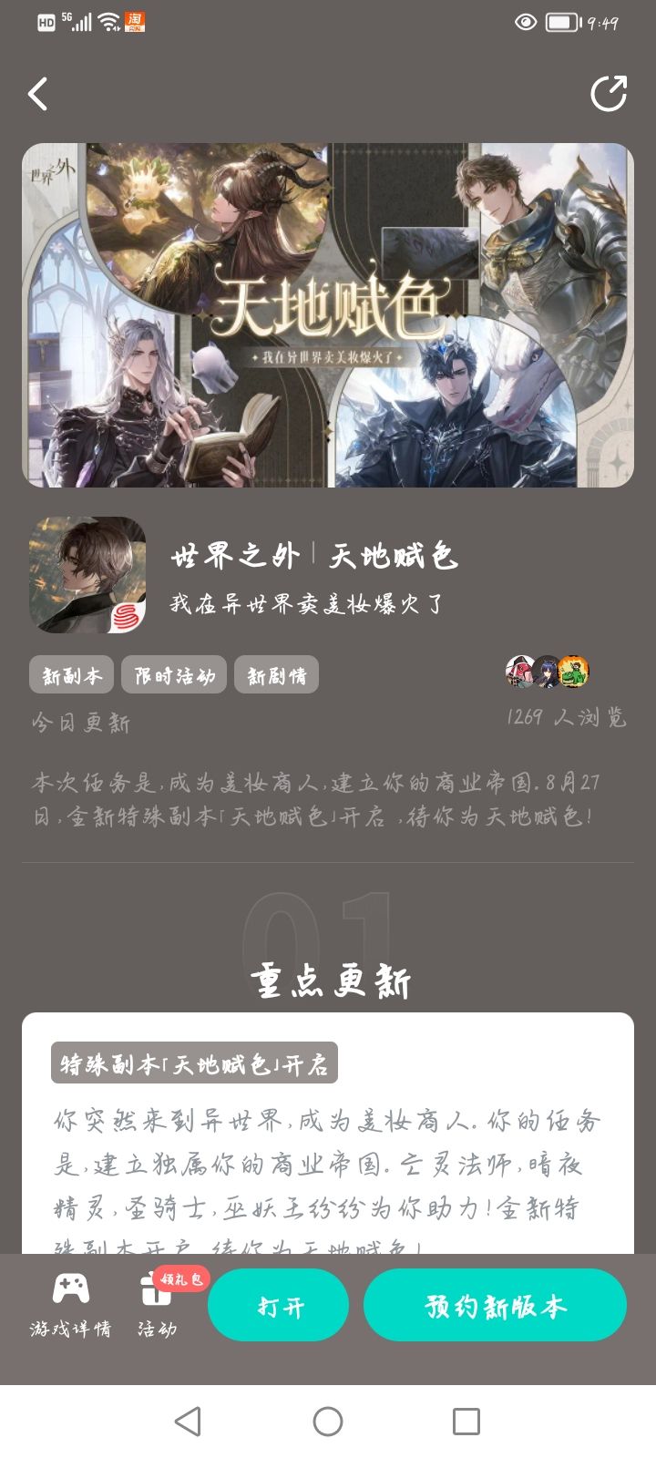 真是让人失望 2