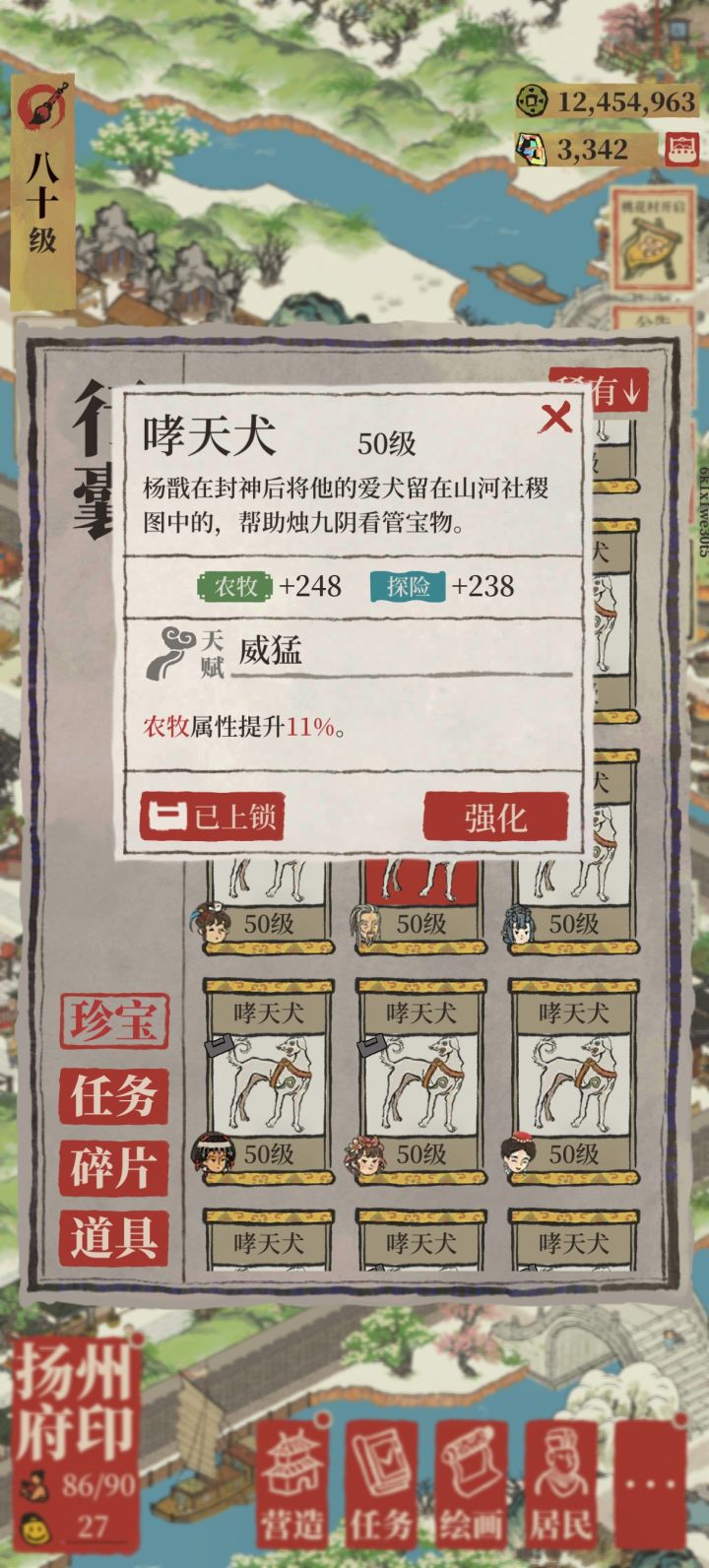 专属宝物,有些还不如普通金色。截图