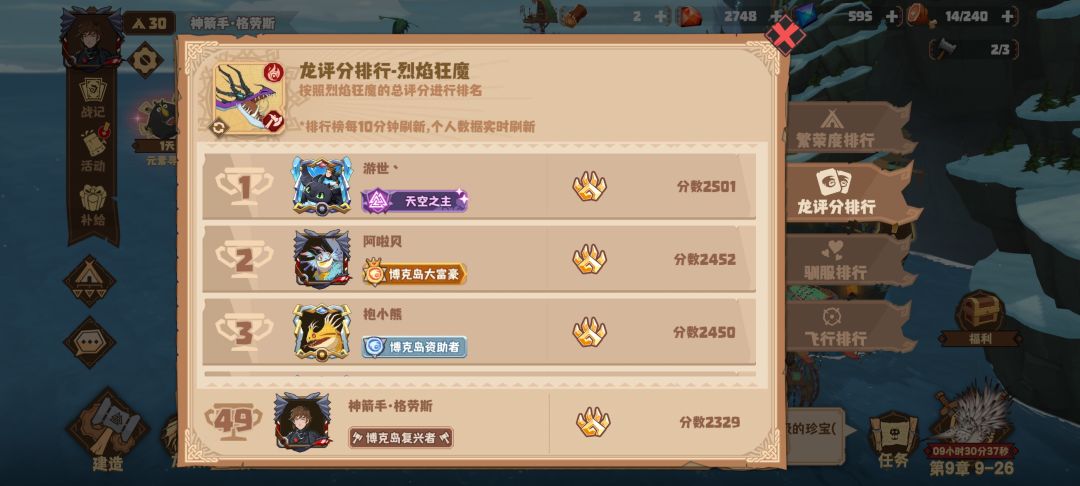 28.8母烈焰来个,高火或者速公龙一起组养 2