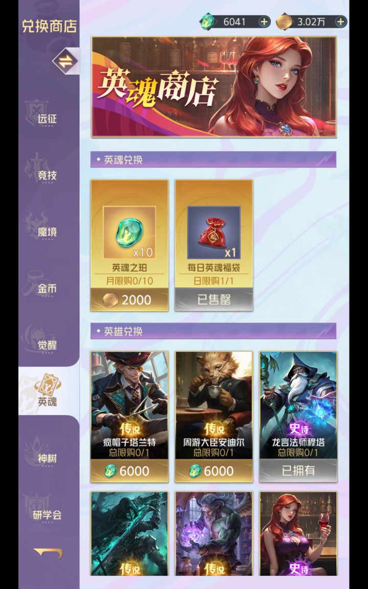 英雄怎么选啊截图