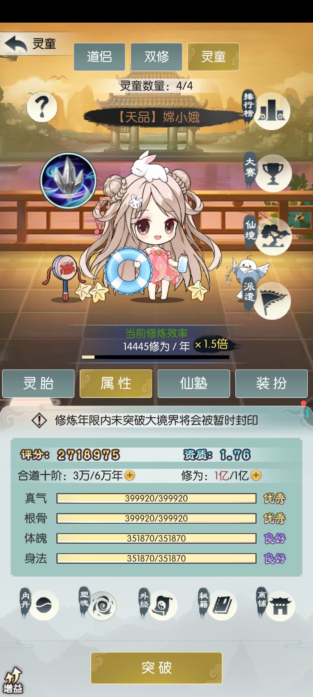 没救了,无极已经彻底放弃了 4
