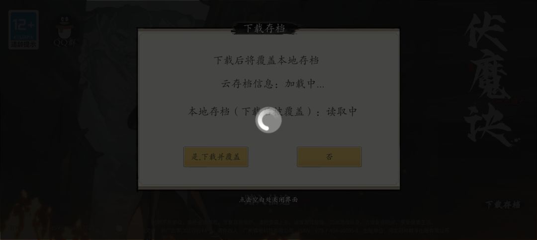 怎么一直在加载 1