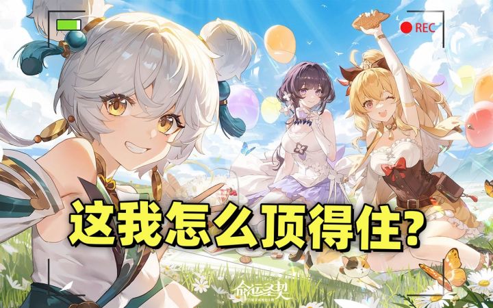 百媚齐聚!无法想象被美女包围并带他们一起冒险是多么幸福的事情截图
